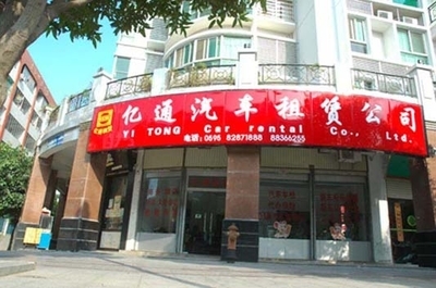 億通圖片 -晉江市億通汽車租賃服務 (汽車租賃,商業(yè)性接送用車,陪駕用車,大型會議用車,小、中、大型企業(yè)接送,婚宴用車,活動用車,新手陪駕,學校接送,自由租車,個人租車,夫妻用車) 公司產品(生意通網站,商業(yè)搜索,網絡推廣)|金泉網商務網站