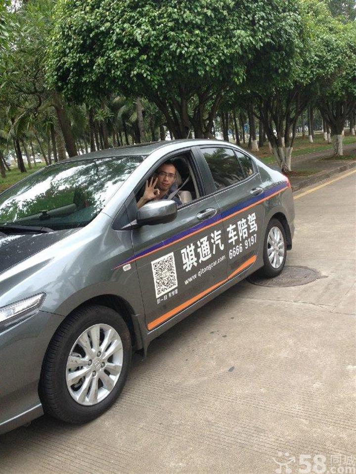 騏通陪駕海口誠信陪練公司 一對(duì)一耐心指導(dǎo)，專業(yè)汽車陪駕服務(wù)