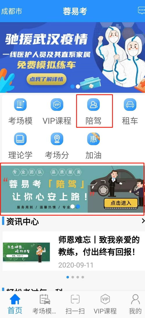 國慶出游丨新手秘籍在手，自駕說走就走—汽車陪駕服務(wù)
