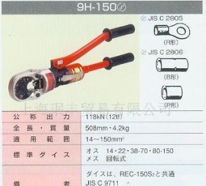 IZUMI泉精器9H-150端子鉗 專(zhuān)業(yè)冷壓接作業(yè)的可靠伙伴