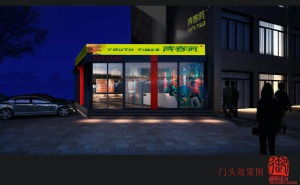 河南御創(chuàng)裝飾設(shè)計(jì)公司 貳仟家一站式汽車(chē)服務(wù)