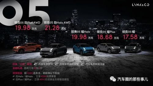 領克汽車始終聚焦產品與服務品質的提升